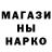 Героин гречка Ism Max