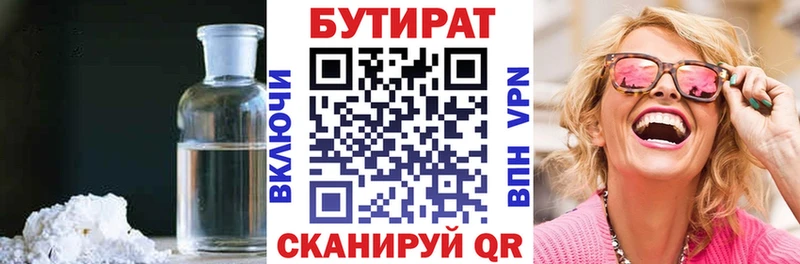 БУТИРАТ GHB  гидра зеркало  Новое Девяткино 