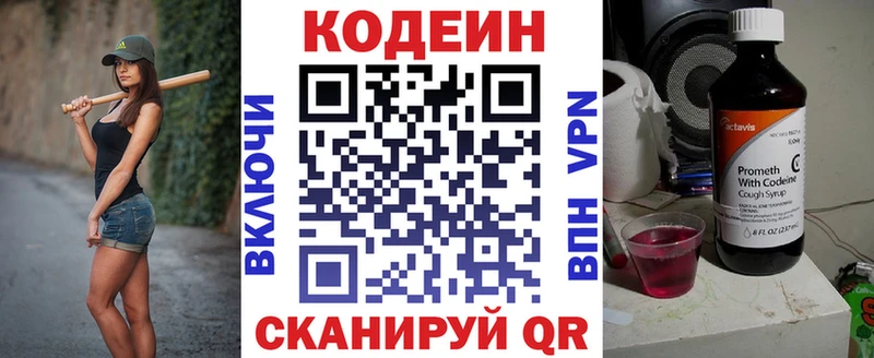 купить наркотик  Новое Девяткино  Codein напиток Lean (лин) 