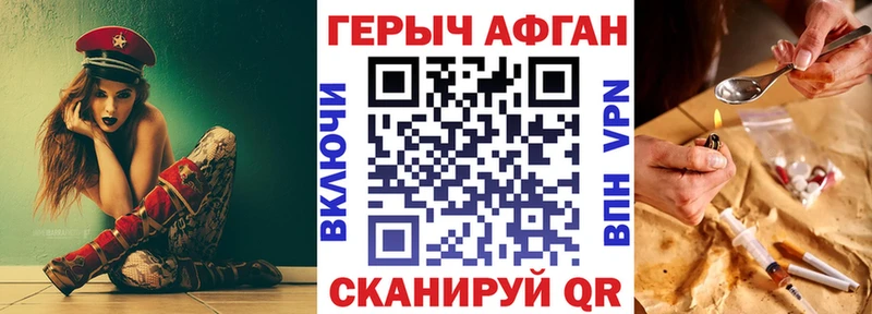 где найти наркотики  Новое Девяткино  ГЕРОИН афганец 