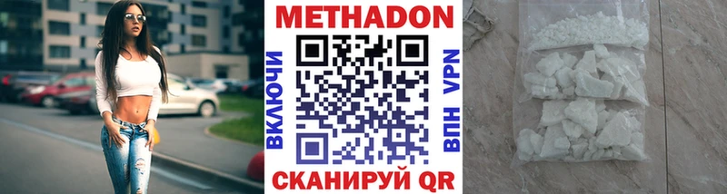 Метадон VHQ  MEGA ссылка  Новое Девяткино 