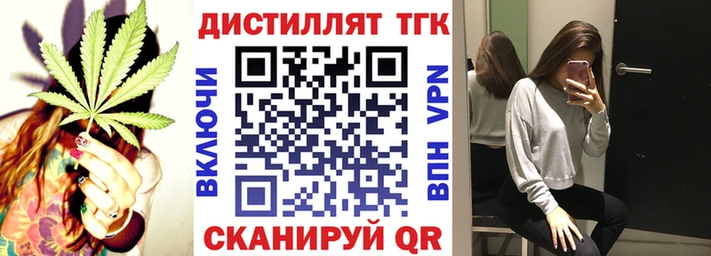 Дистиллят ТГК вейп с тгк  Новое Девяткино 